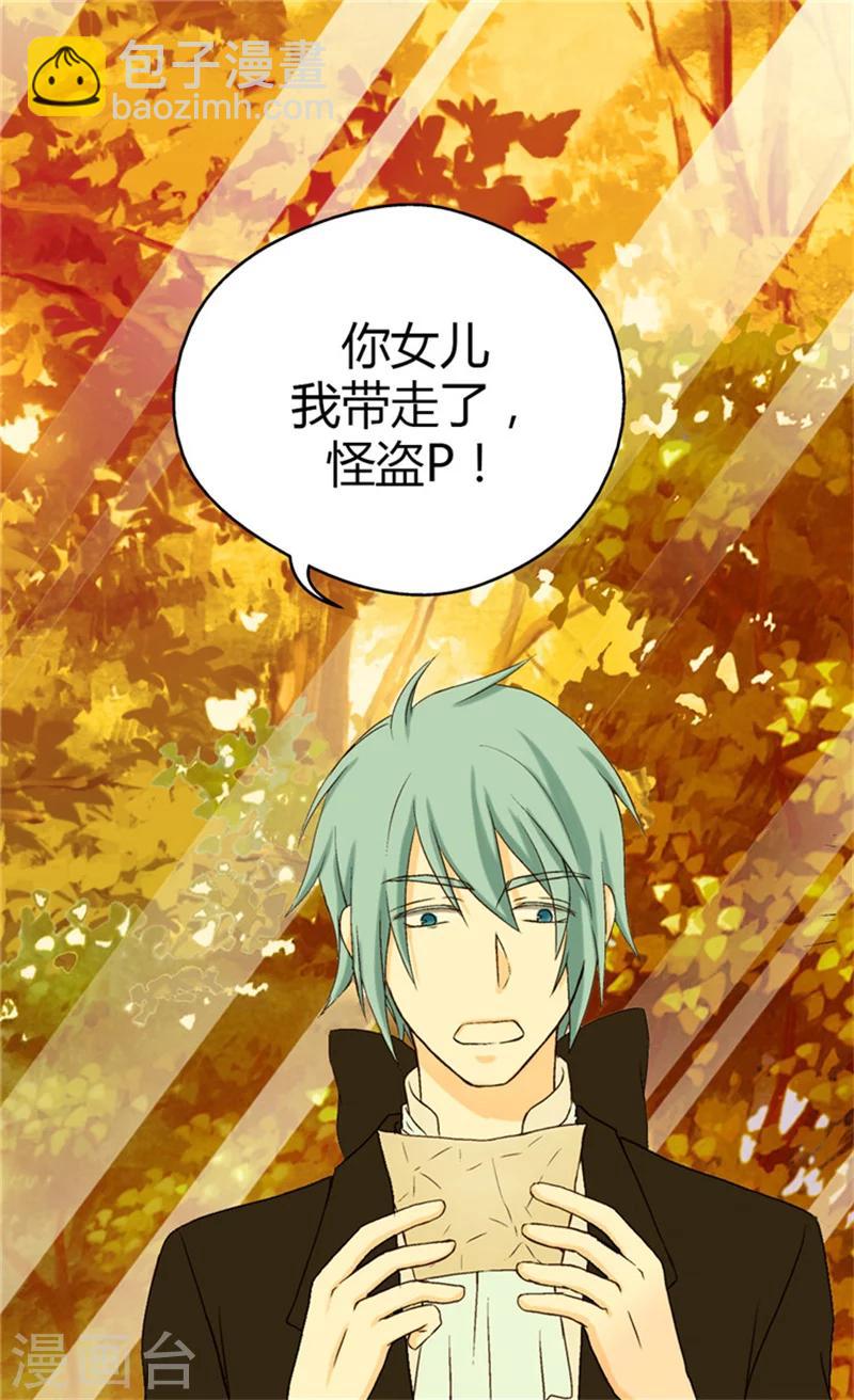🍹皇帝的独生女 第40话 请饶我一命 第9页