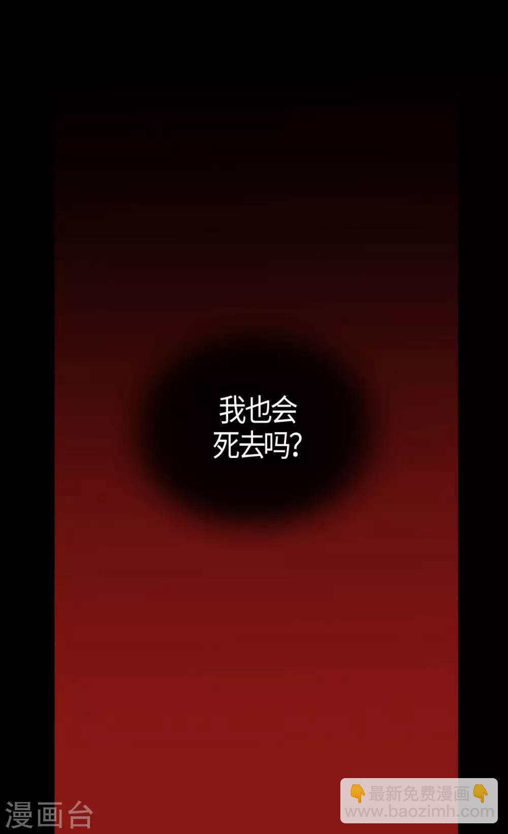 🍹皇帝的独生女 第400话 唯一的方法是？ 第10页