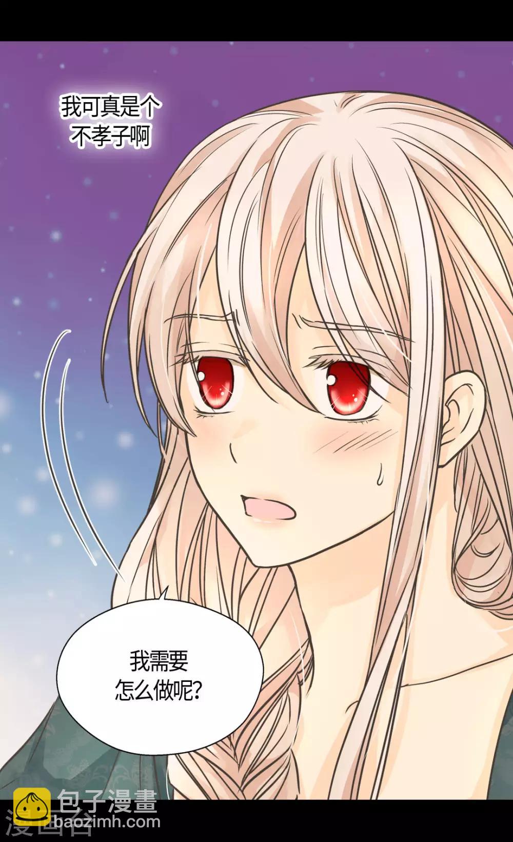 🍹皇帝的独生女 第400话 唯一的方法是？ 第13页