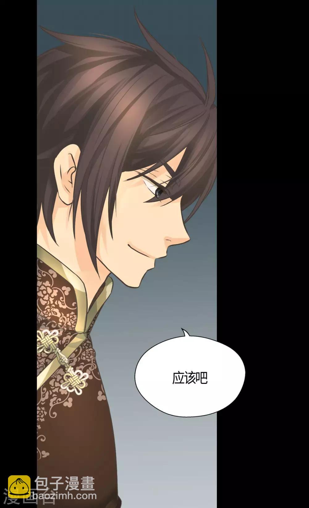 🍹皇帝的独生女 第400话 唯一的方法是？ 第16页