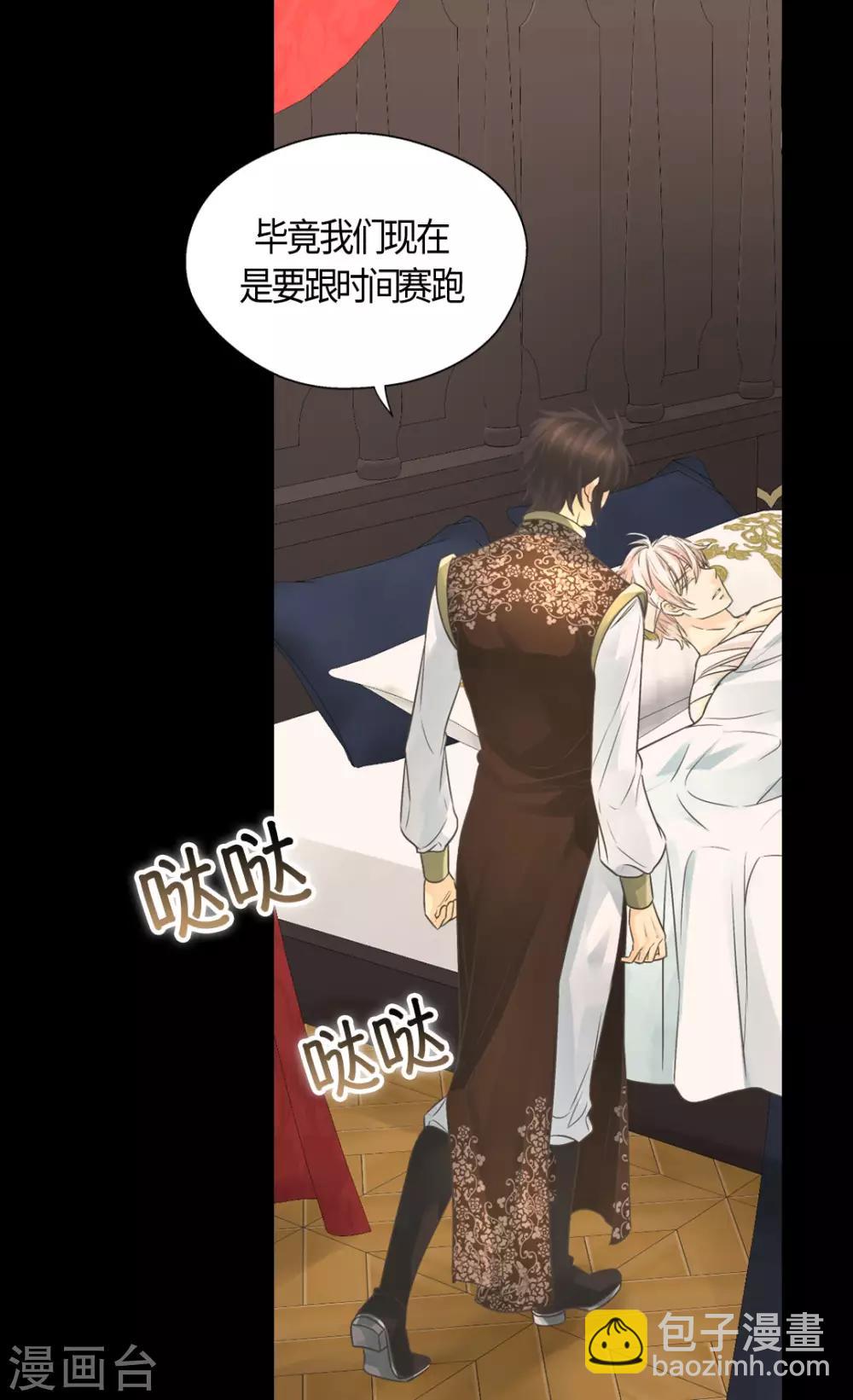 🍹皇帝的独生女 第400话 唯一的方法是？ 第17页