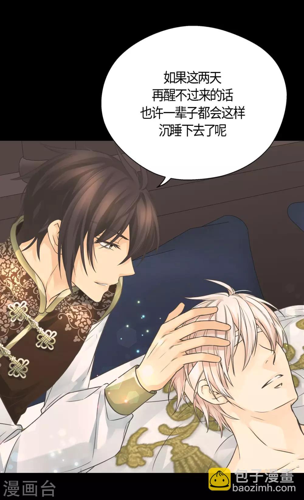 🍹皇帝的独生女 第400话 唯一的方法是？ 第18页