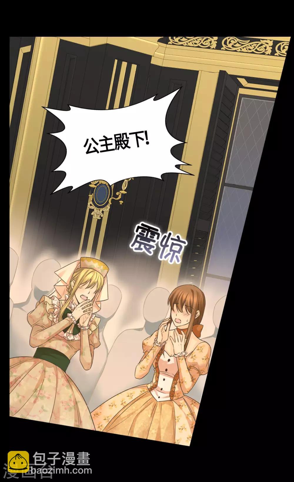 🍹皇帝的独生女 第400话 唯一的方法是？ 第20页