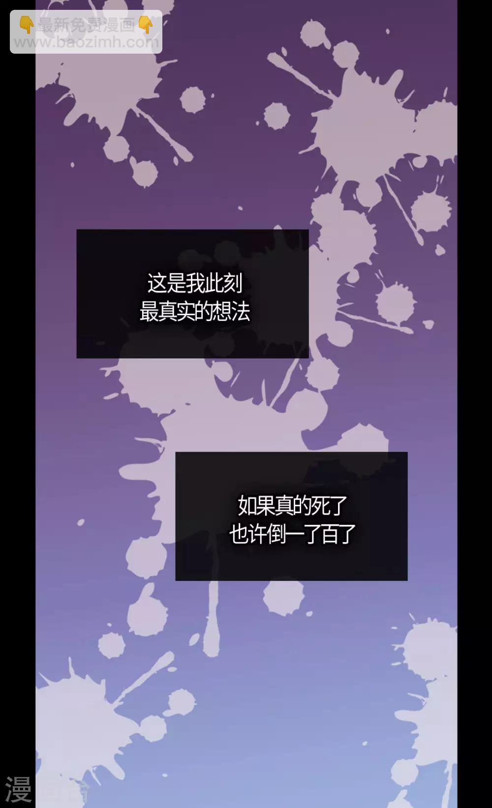 🍹皇帝的独生女 第400话 唯一的方法是？ 第22页