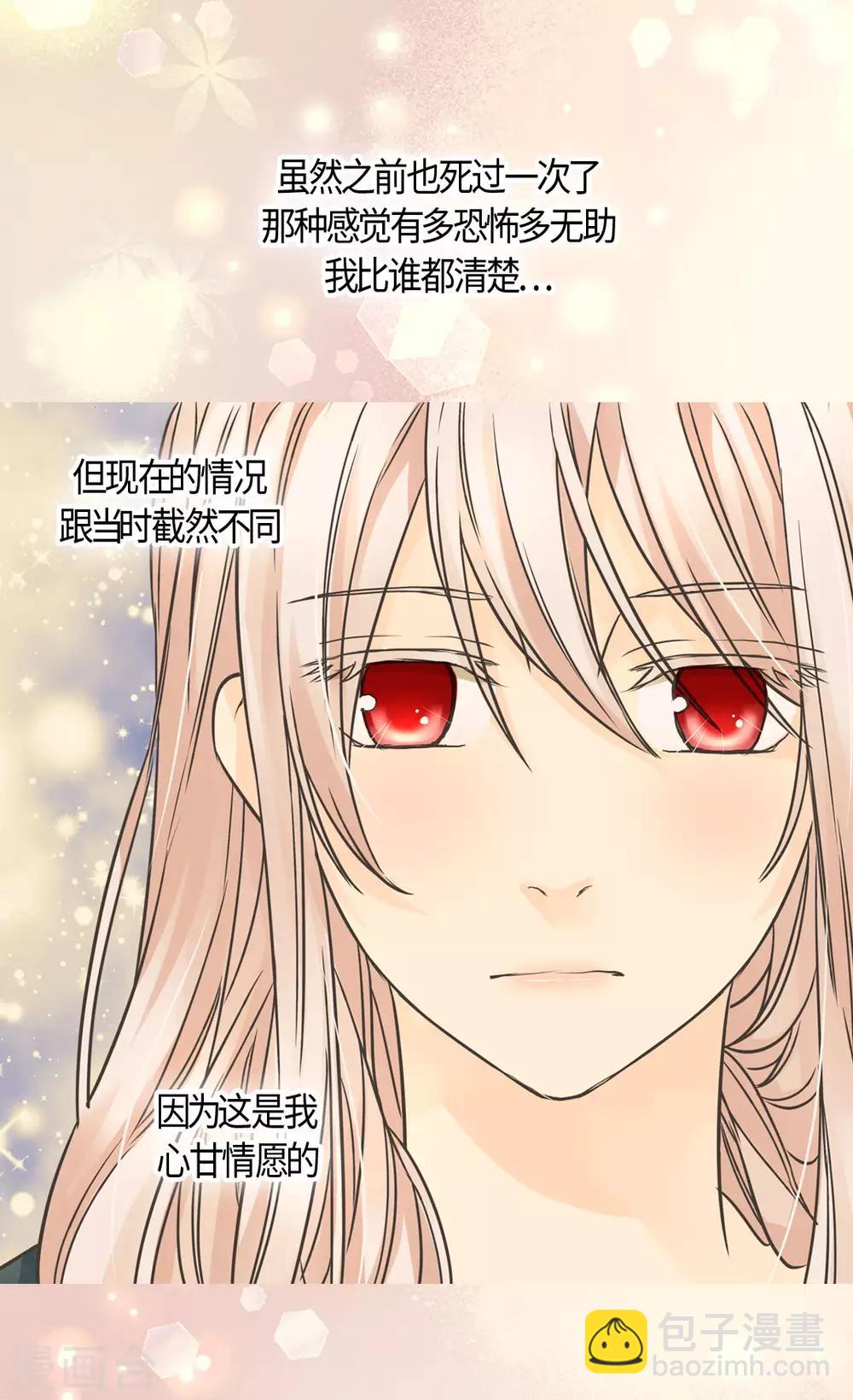 🍹皇帝的独生女 第400话 唯一的方法是？ 第23页