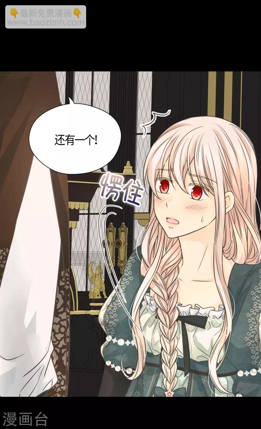 🍹皇帝的独生女 第400话 唯一的方法是？ 第5页