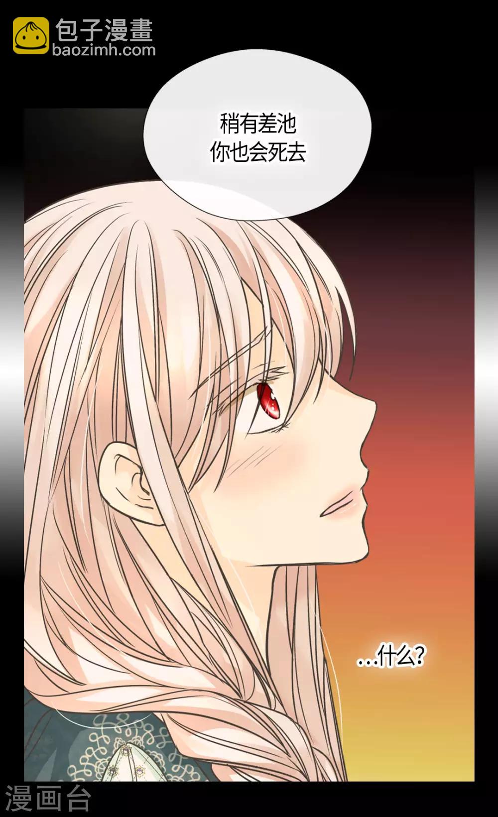 🍹皇帝的独生女 第400话 唯一的方法是？ 第9页