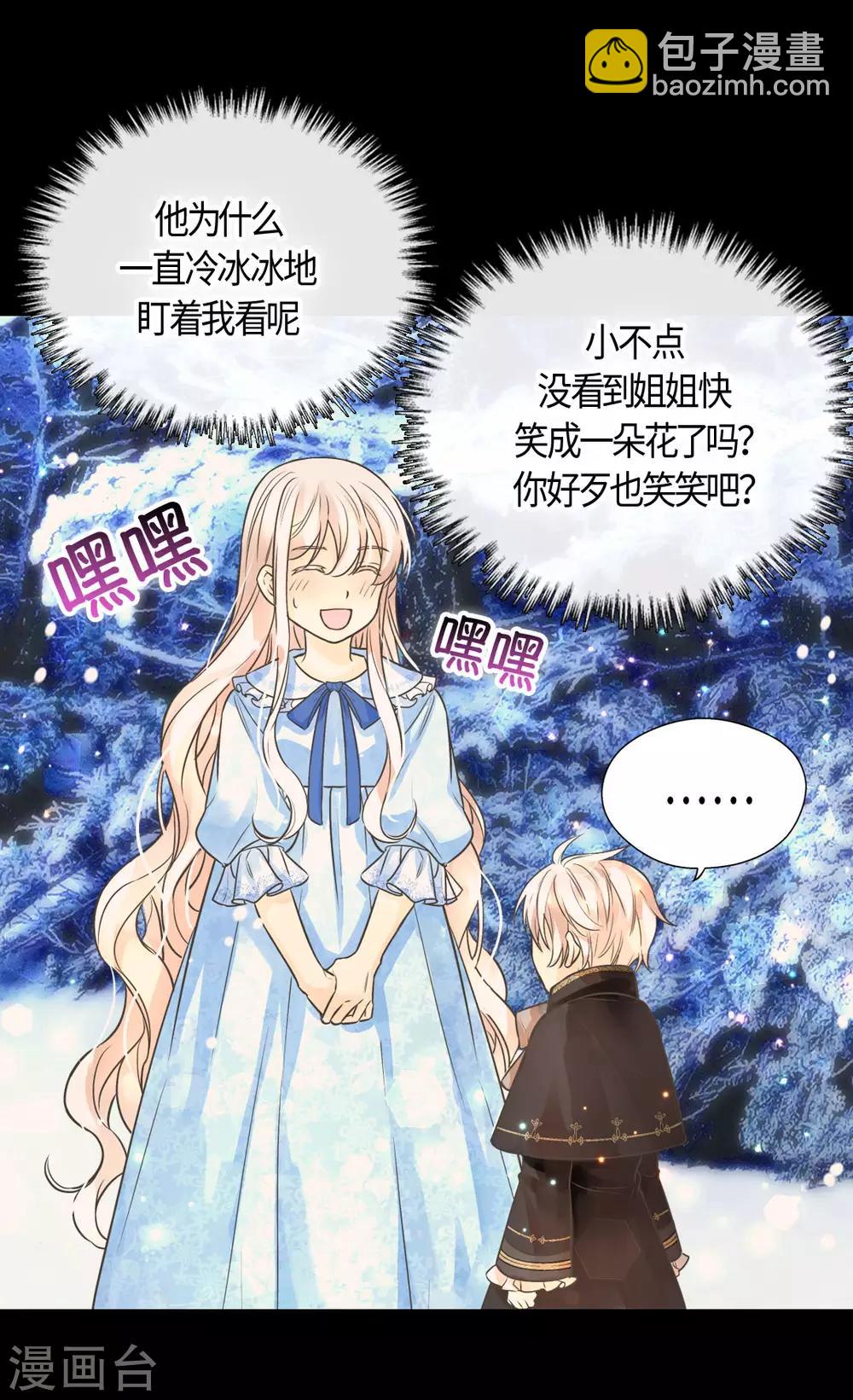 🍹皇帝的独生女 第402话 小时候可爱的爸爸 第13页