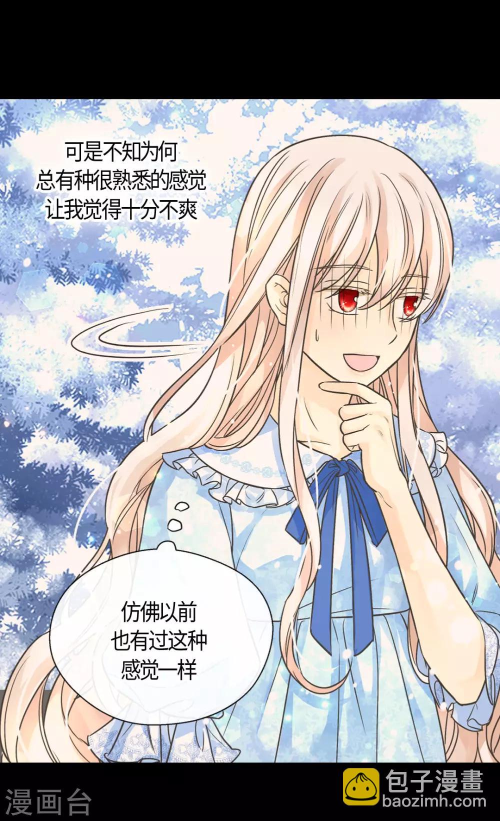 🍹皇帝的独生女 第402话 小时候可爱的爸爸 第14页
