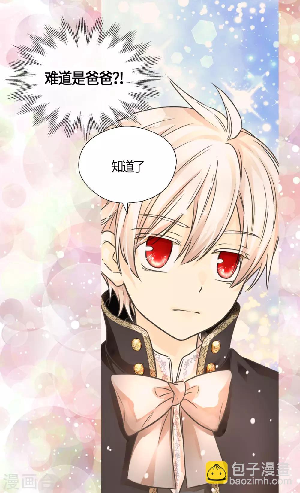🍹皇帝的独生女 第402话 小时候可爱的爸爸 第17页