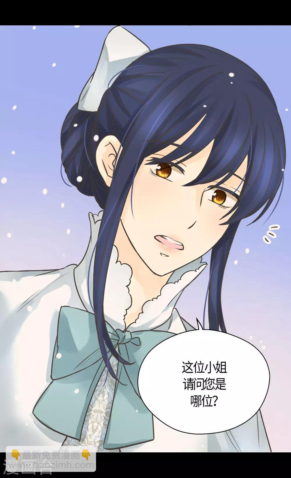 🍹皇帝的独生女 第402话 小时候可爱的爸爸 第18页