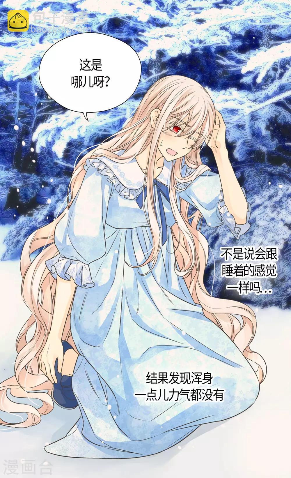 🍹皇帝的独生女 第402话 小时候可爱的爸爸 第2页