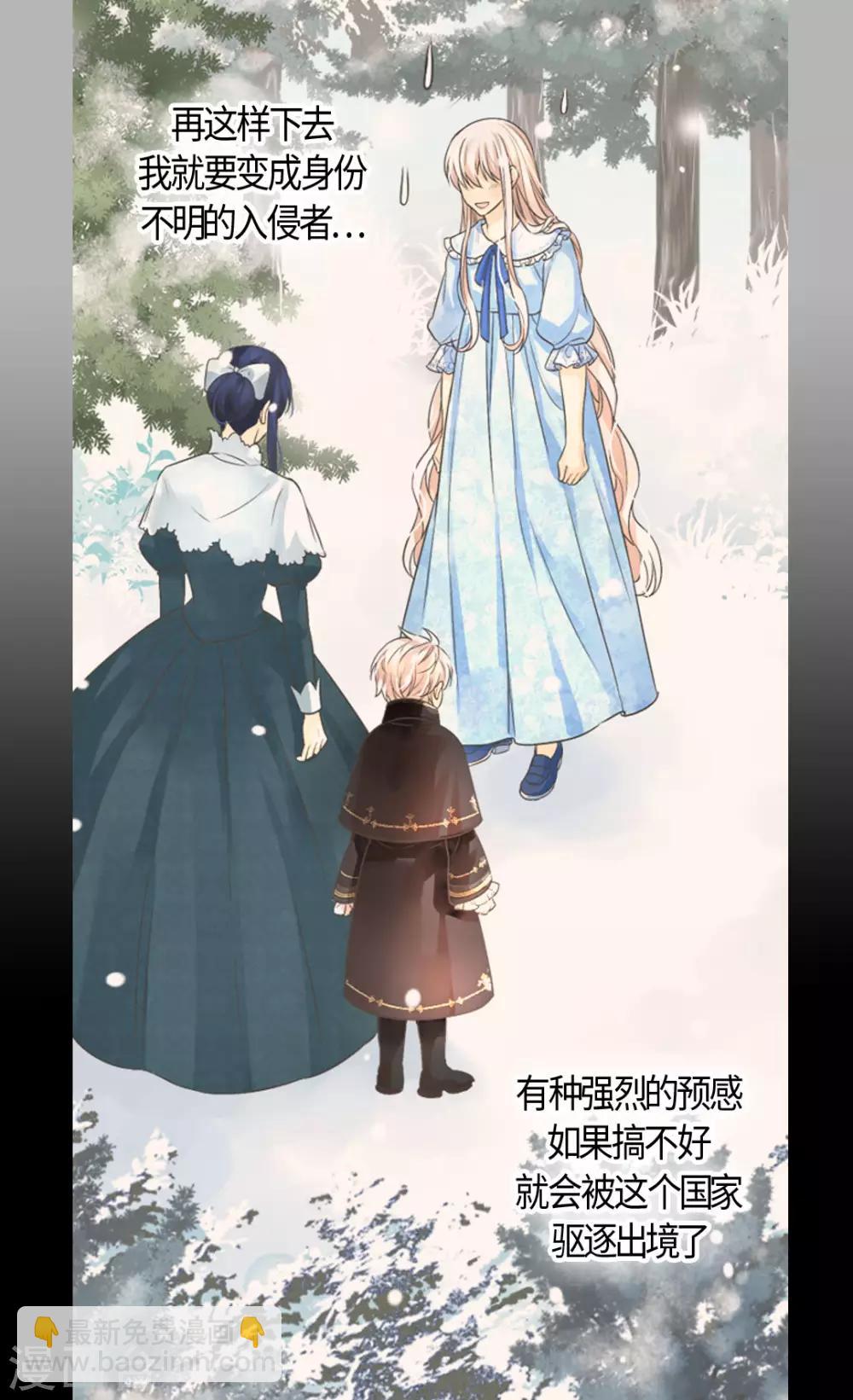 🍹皇帝的独生女 第402话 小时候可爱的爸爸 第20页