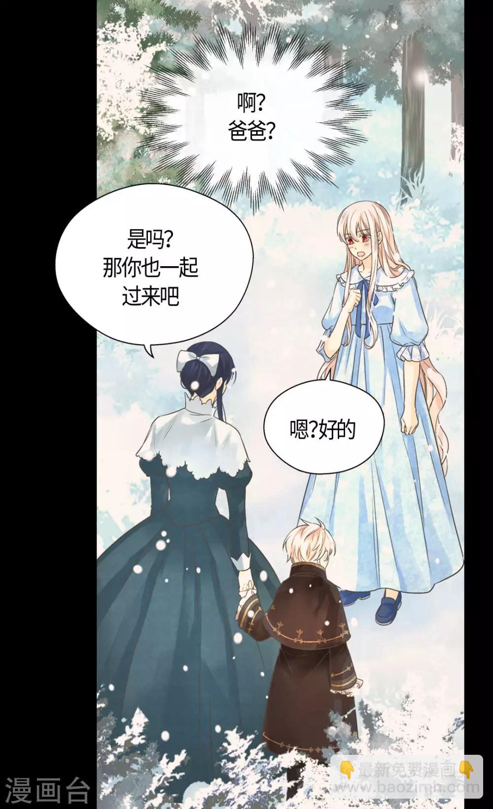 🍹皇帝的独生女 第402话 小时候可爱的爸爸 第22页