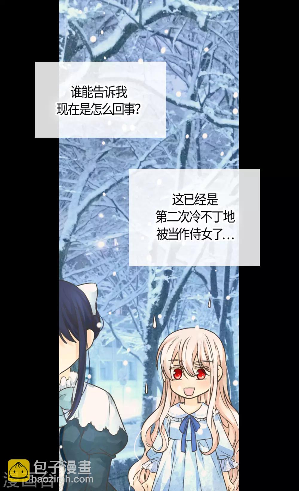 🍹皇帝的独生女 第402话 小时候可爱的爸爸 第23页