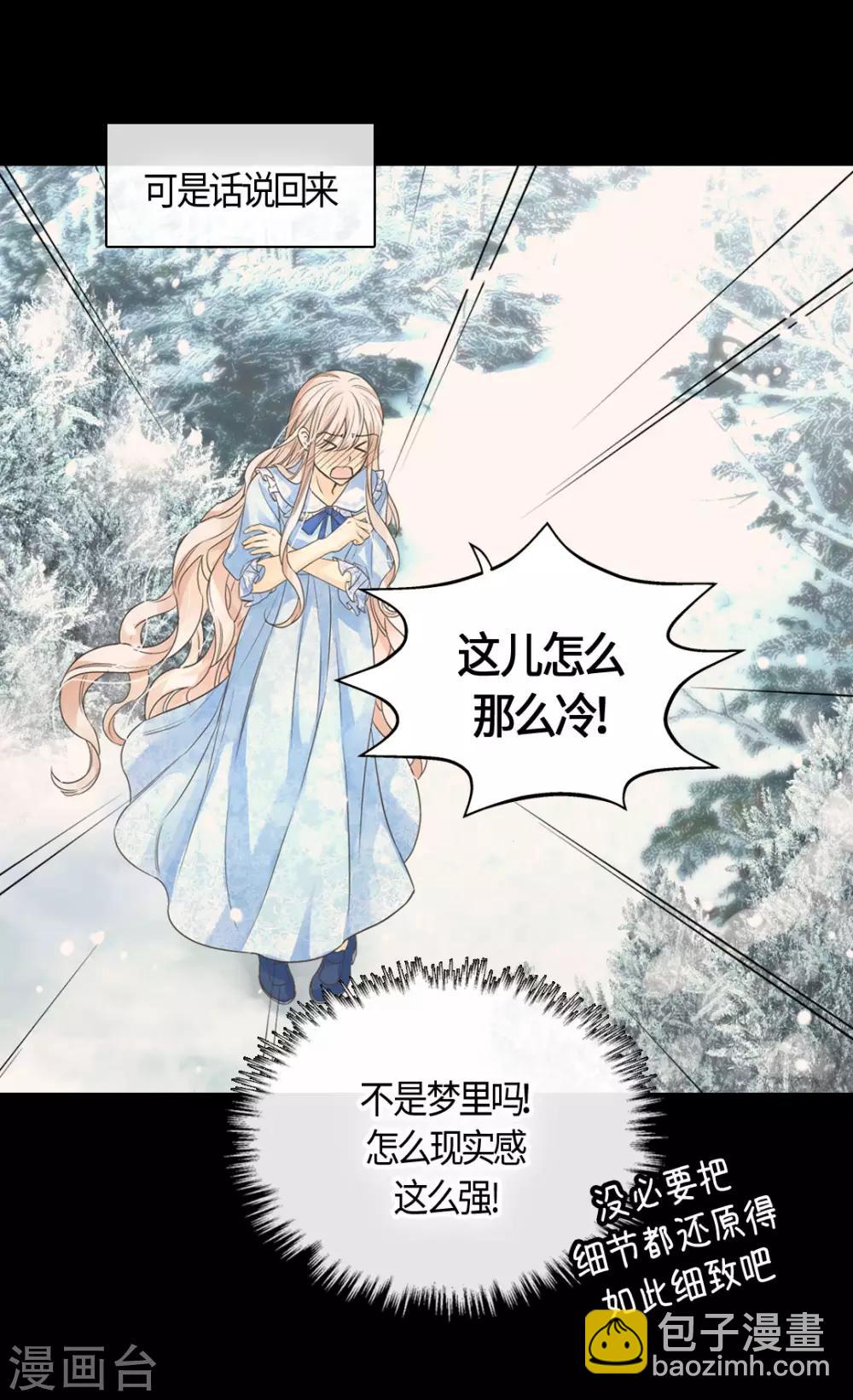 🍹皇帝的独生女 第402话 小时候可爱的爸爸 第3页