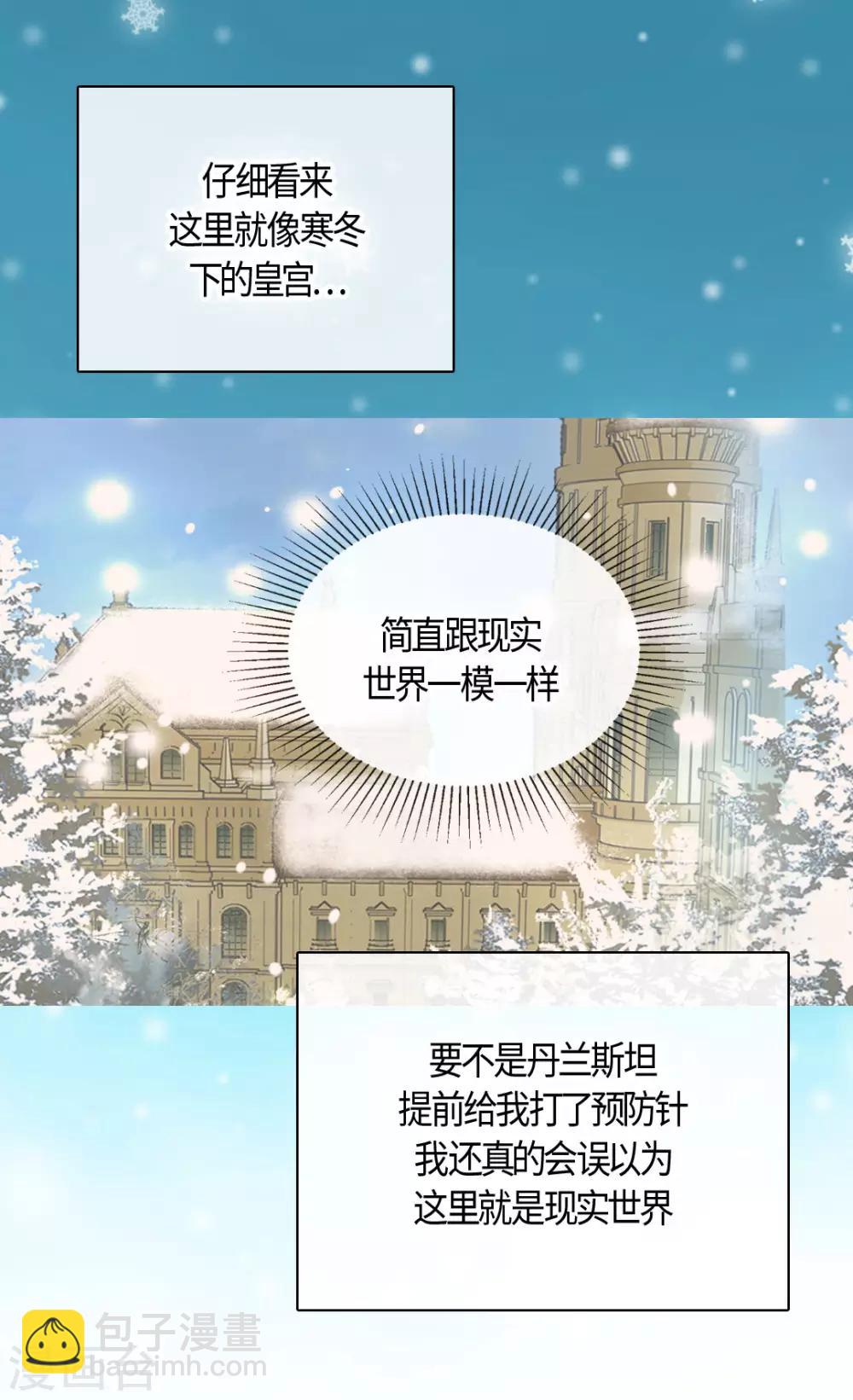 🍹皇帝的独生女 第402话 小时候可爱的爸爸 第4页