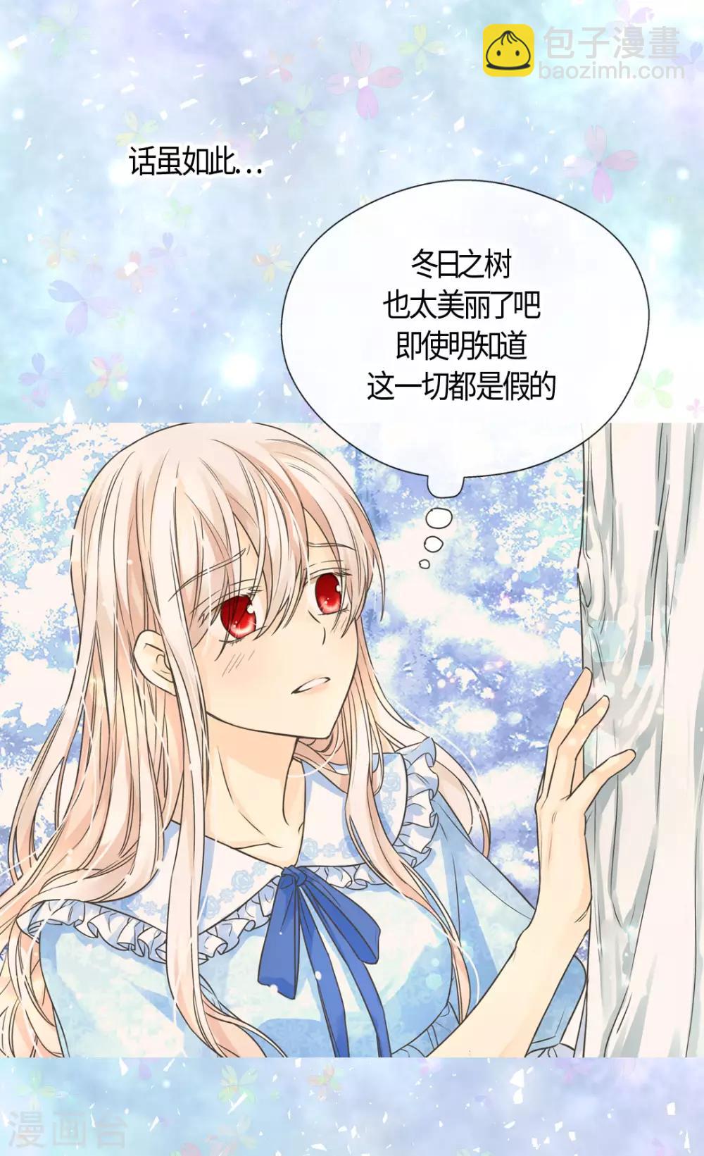🍹皇帝的独生女 第402话 小时候可爱的爸爸 第5页