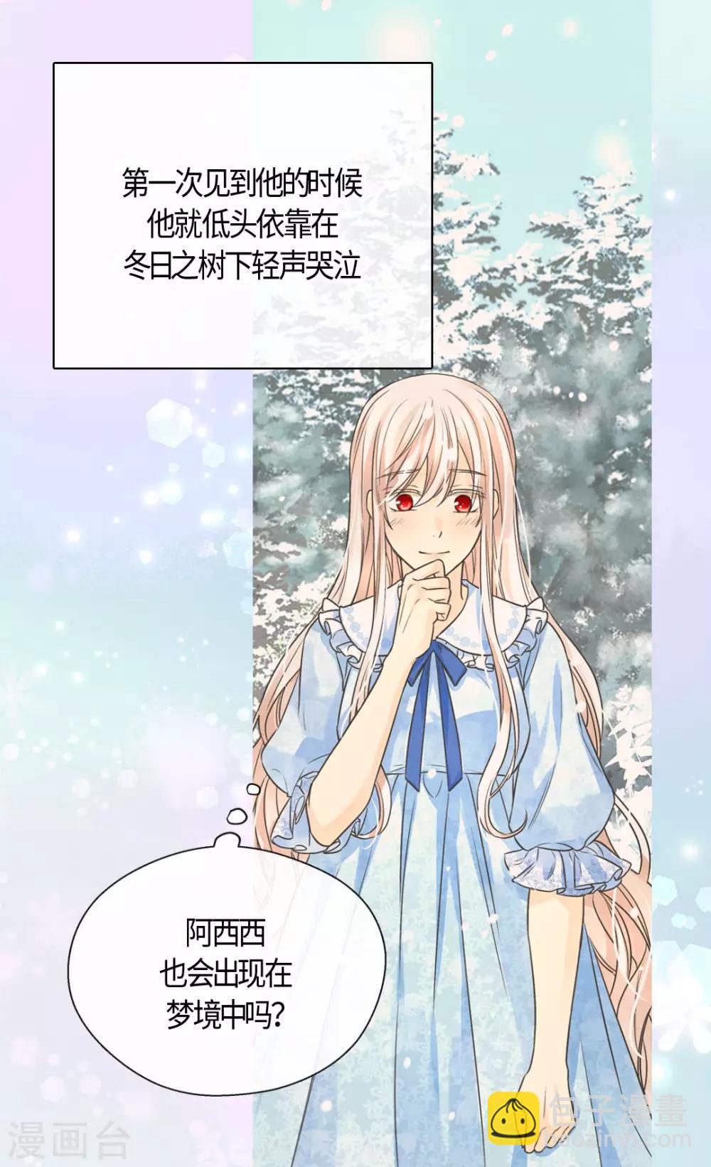 🍹皇帝的独生女 第402话 小时候可爱的爸爸 第7页