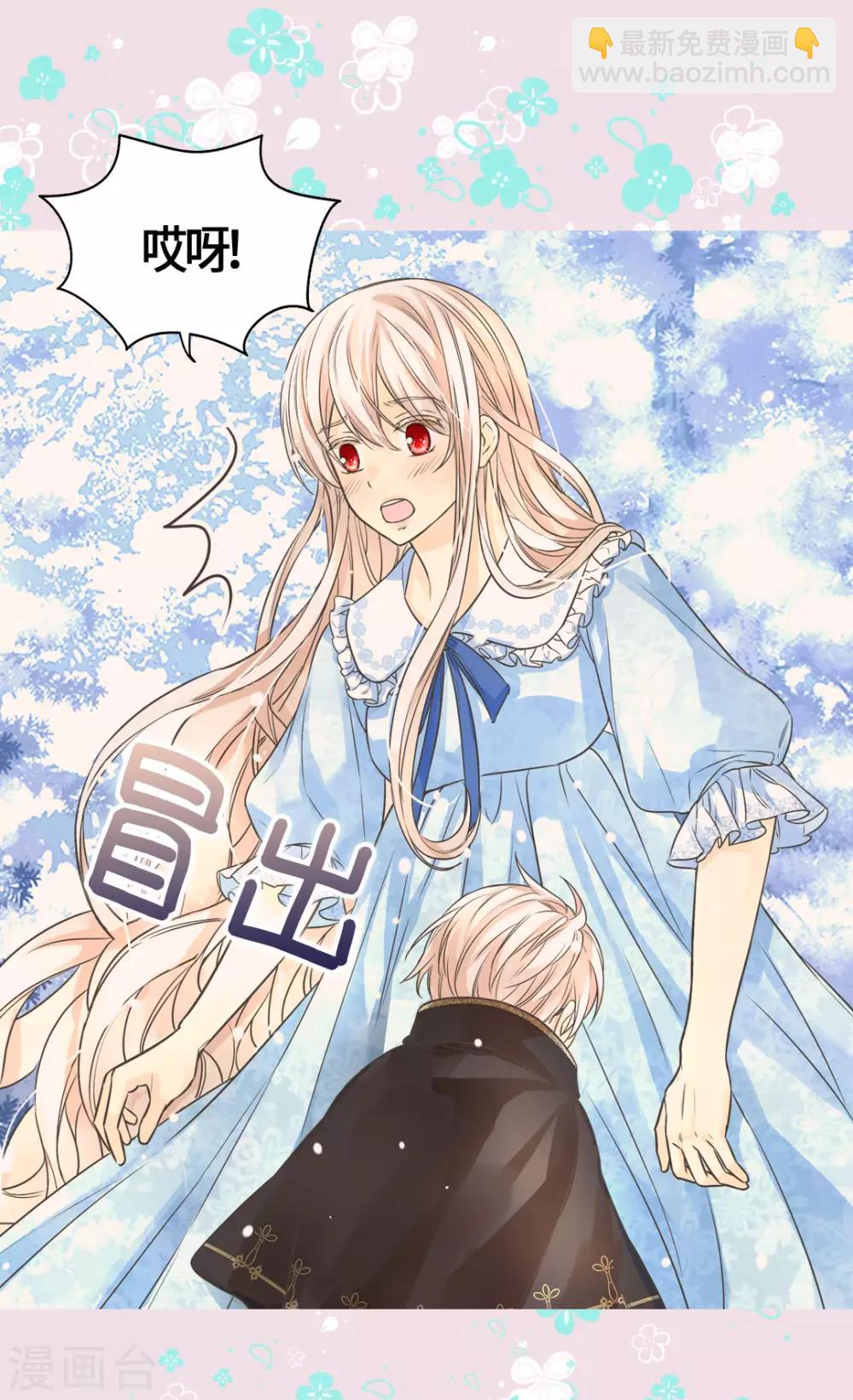 🍹皇帝的独生女 第402话 小时候可爱的爸爸 第9页