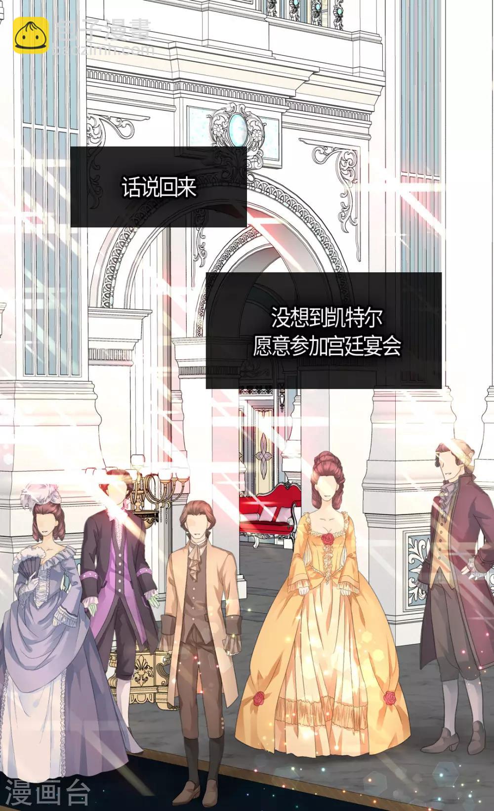 🍹皇帝的独生女 第404话 想在你身边 第10页