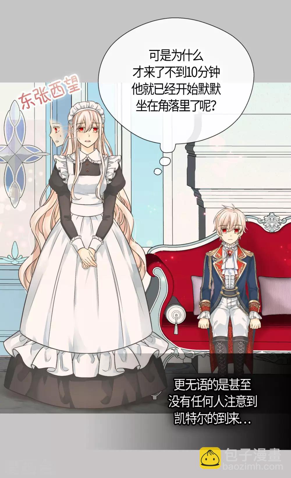 🍹皇帝的独生女 第404话 想在你身边 第11页