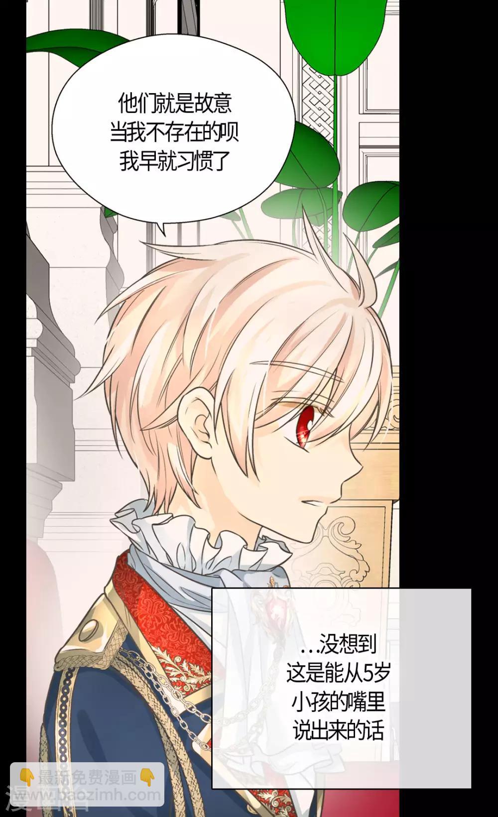 🍹皇帝的独生女 第404话 想在你身边 第14页