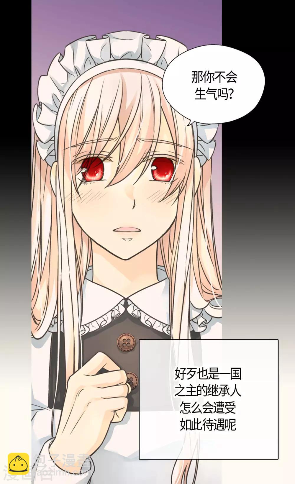 🍹皇帝的独生女 第404话 想在你身边 第15页
