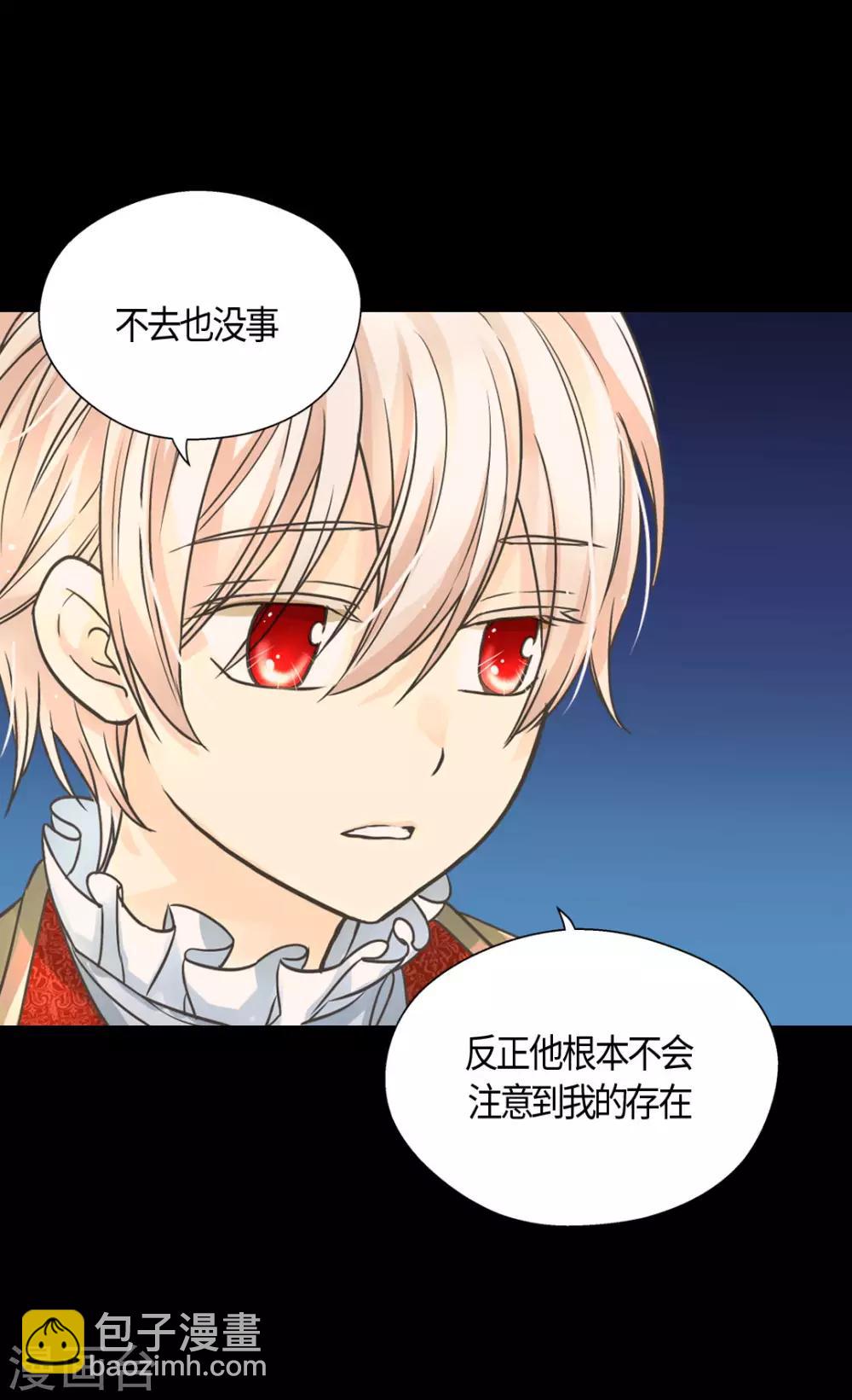 🍹皇帝的独生女 第404话 想在你身边 第20页
