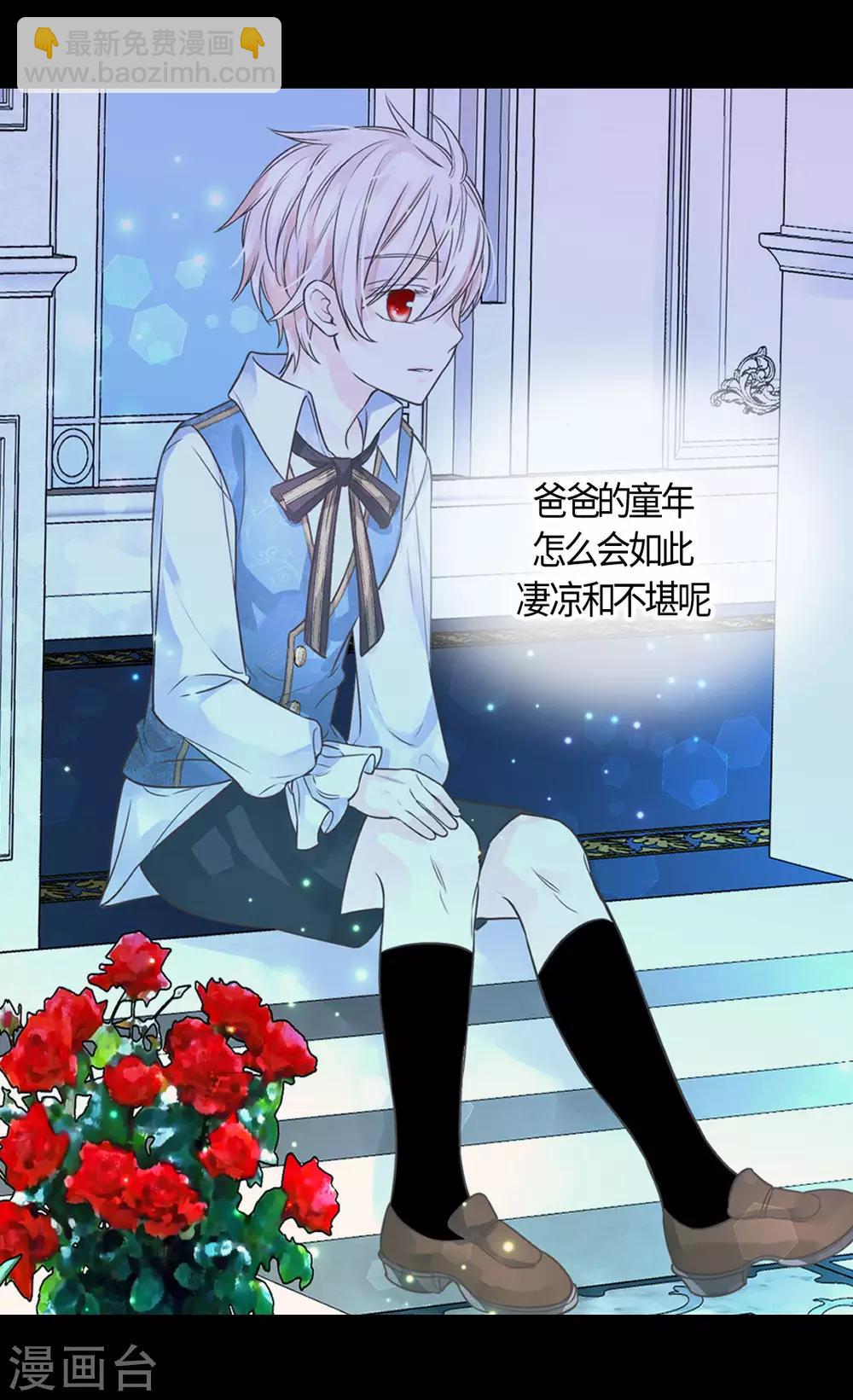 🍹皇帝的独生女 第404话 想在你身边 第22页