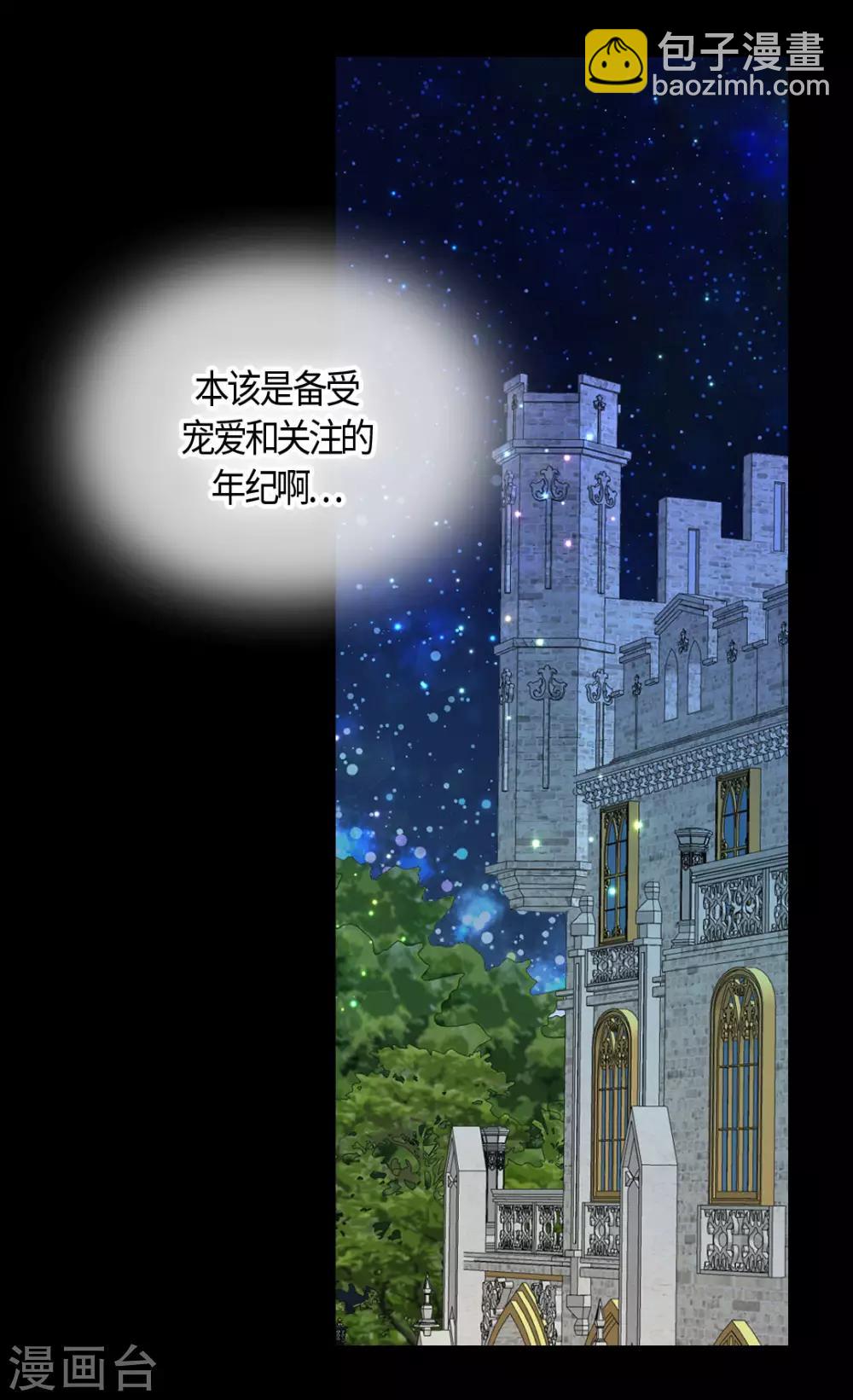 🍹皇帝的独生女 第404话 想在你身边 第23页