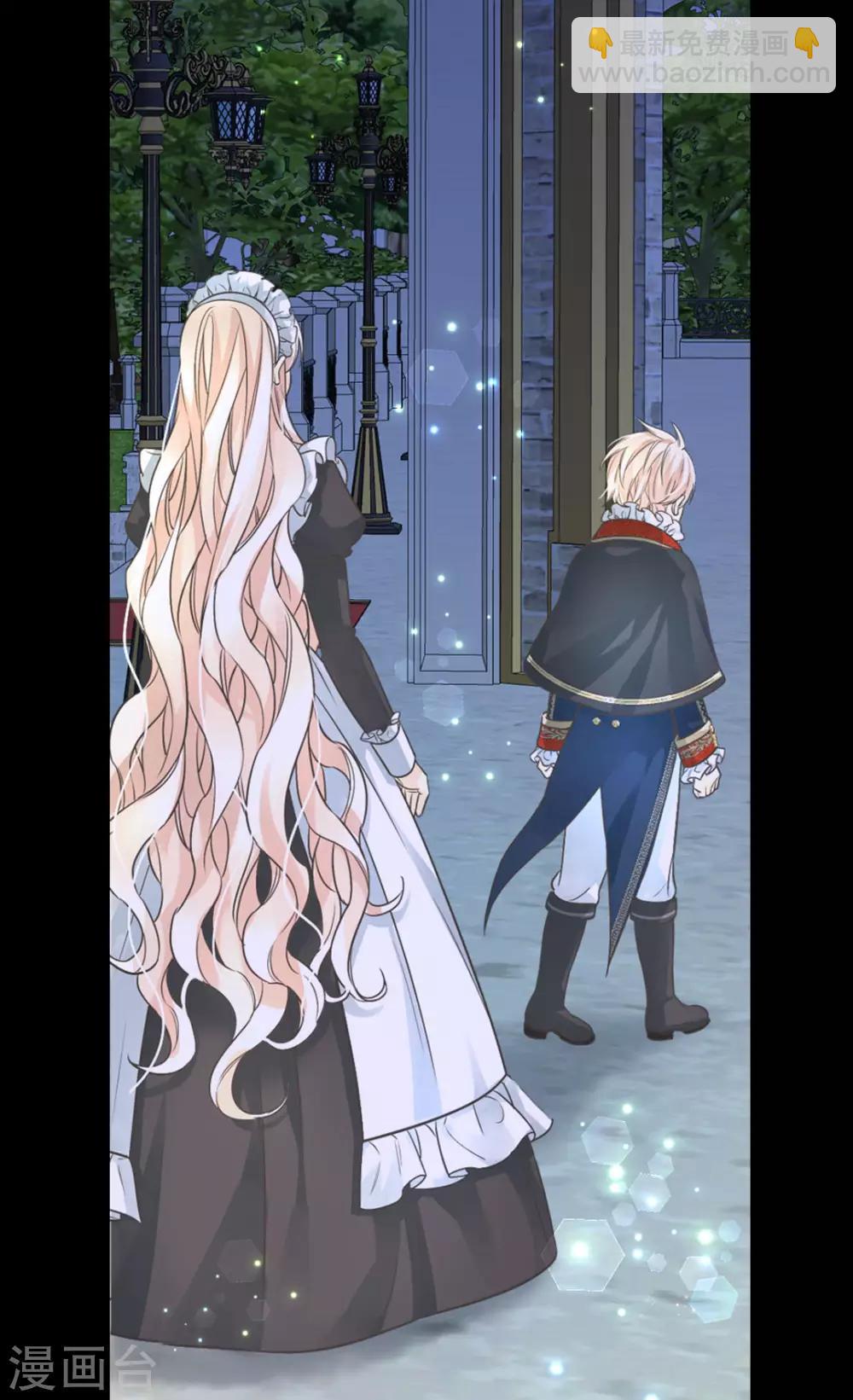 🍹皇帝的独生女 第404话 想在你身边 第24页