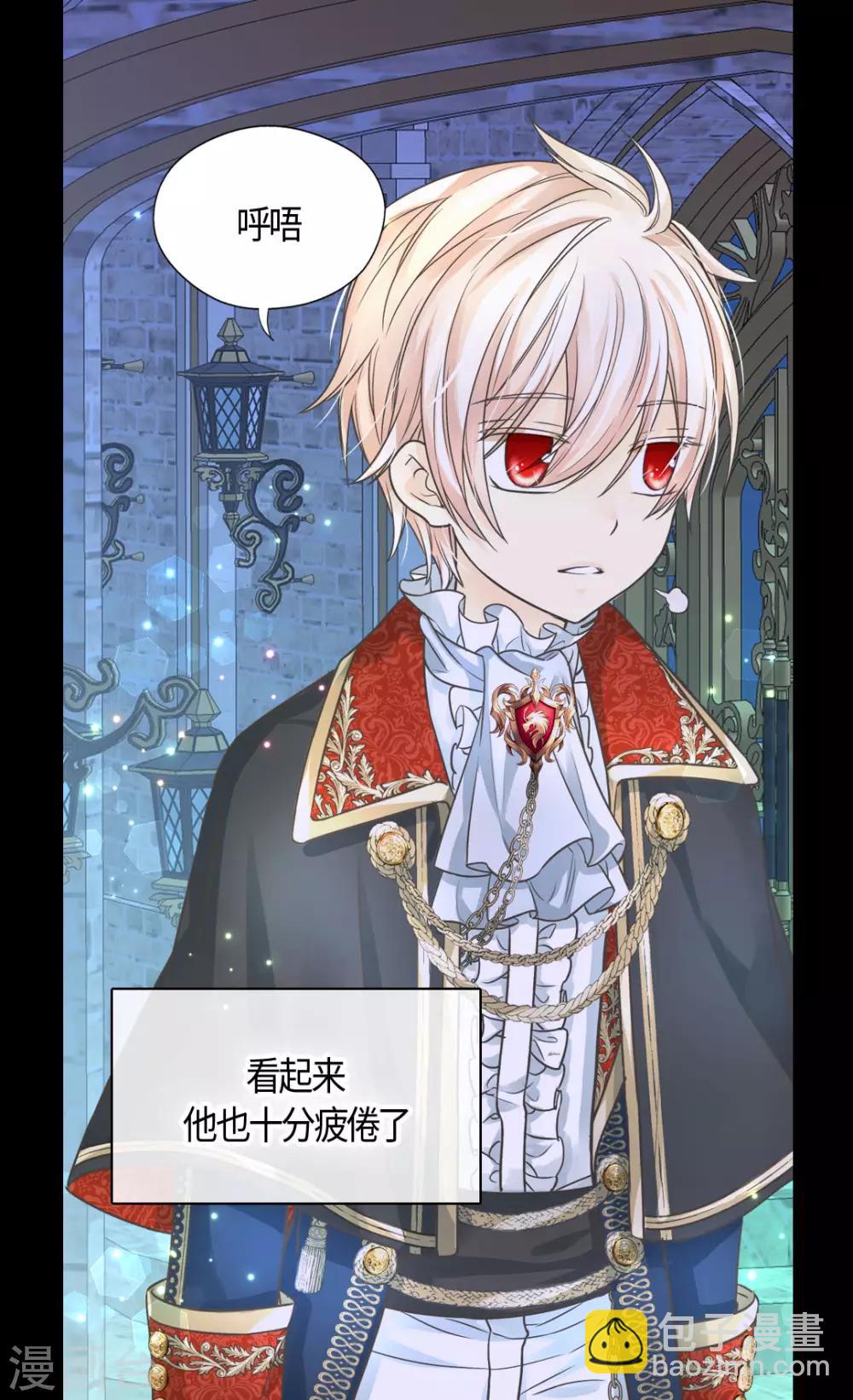 🍹皇帝的独生女 第404话 想在你身边 第25页