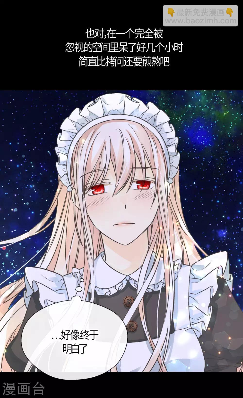 🍹皇帝的独生女 第404话 想在你身边 第26页