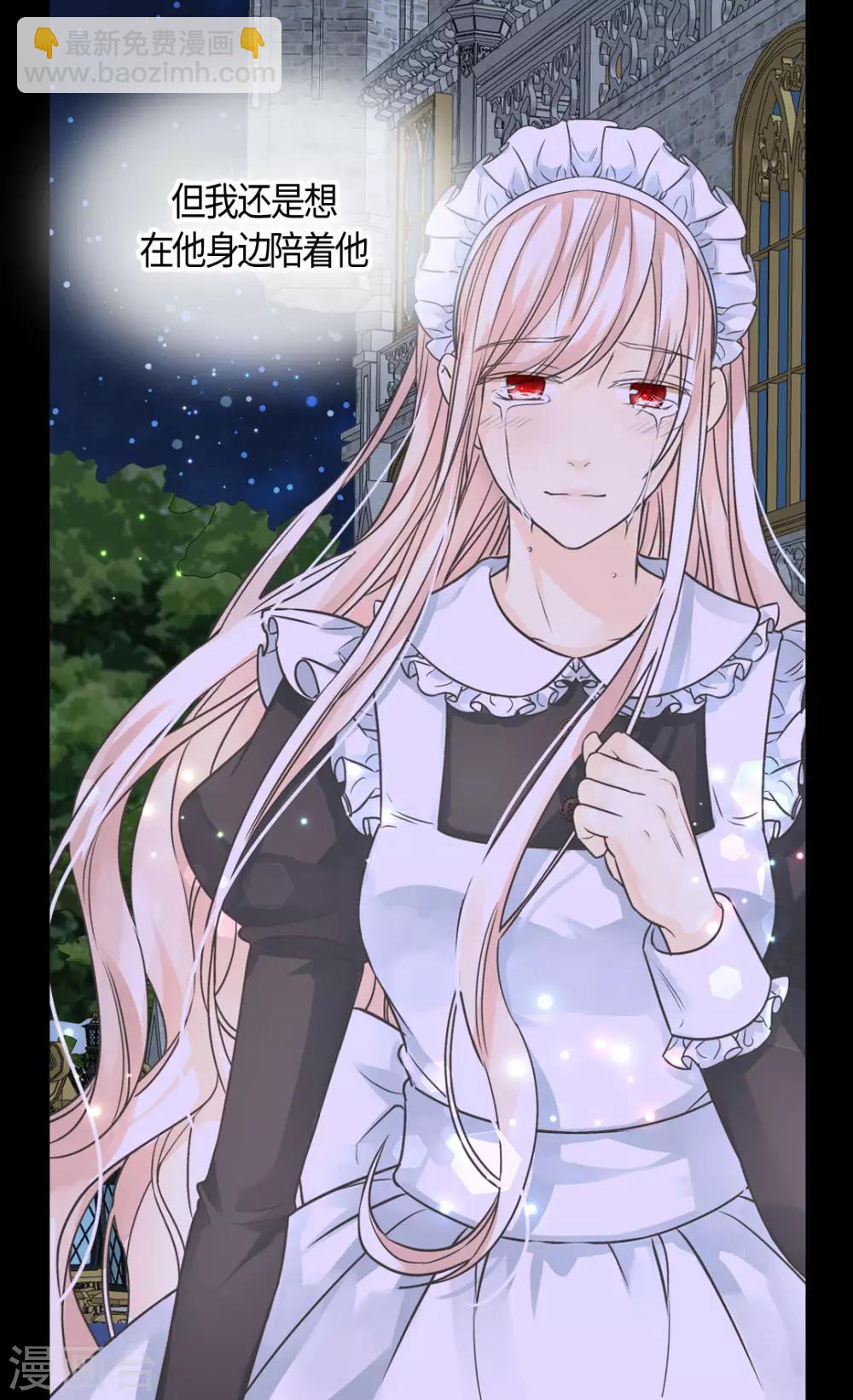 🍹皇帝的独生女 第404话 想在你身边 第29页