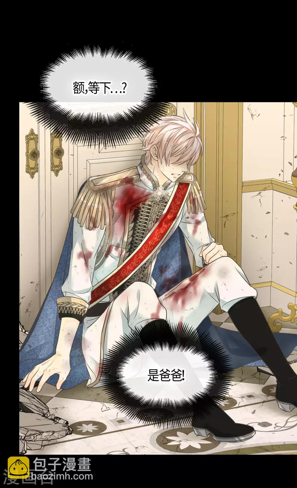 🍹皇帝的独生女 第406话 找到了！我的爸爸 第10页