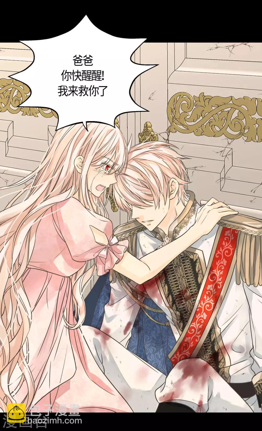 🍹皇帝的独生女 第406话 找到了！我的爸爸 第12页