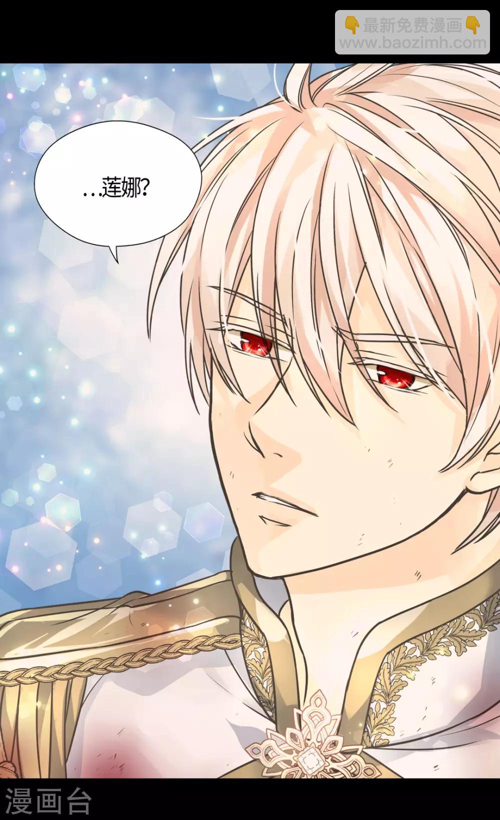 🍹皇帝的独生女 第406话 找到了！我的爸爸 第13页