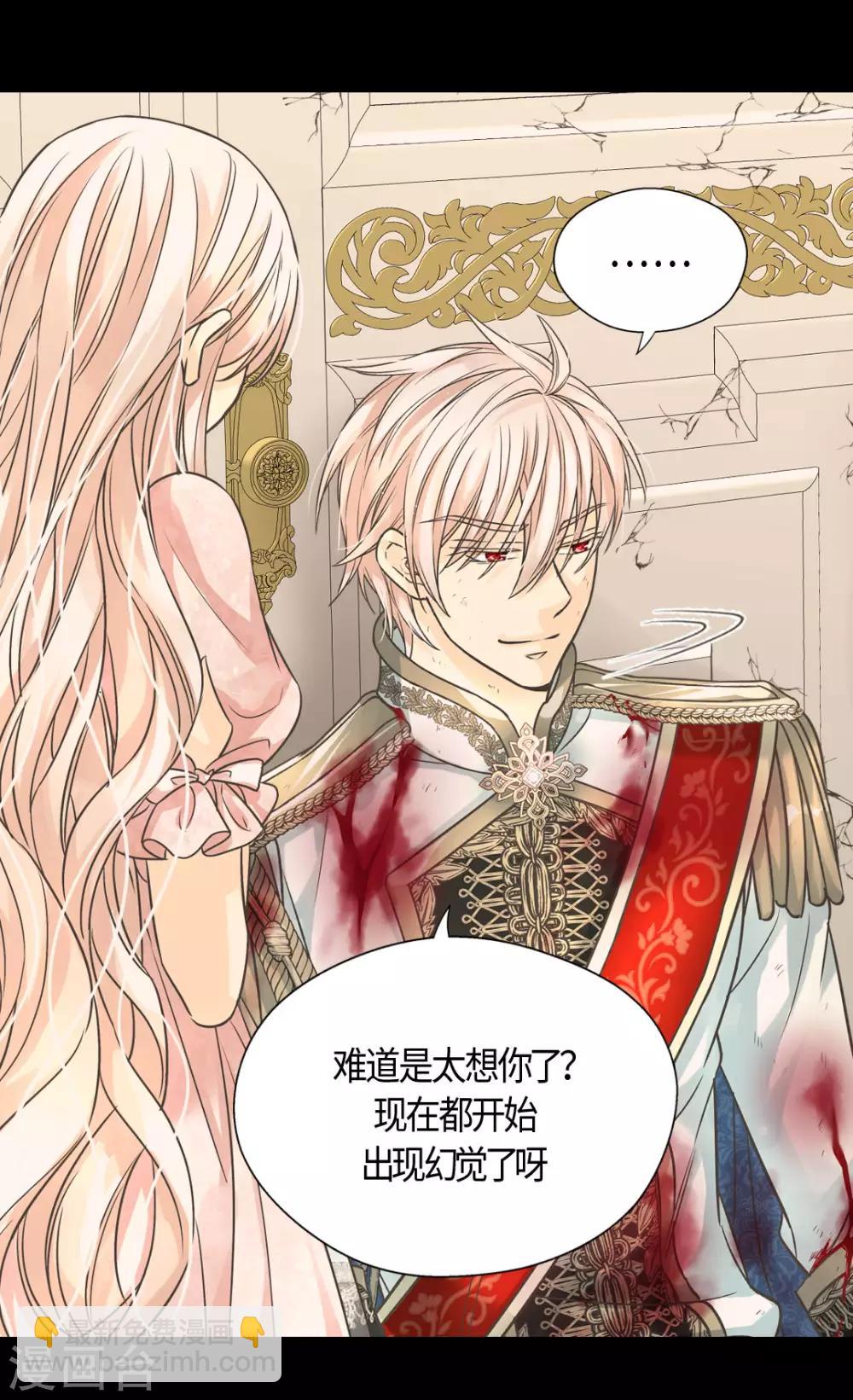 🍹皇帝的独生女 第406话 找到了！我的爸爸 第15页