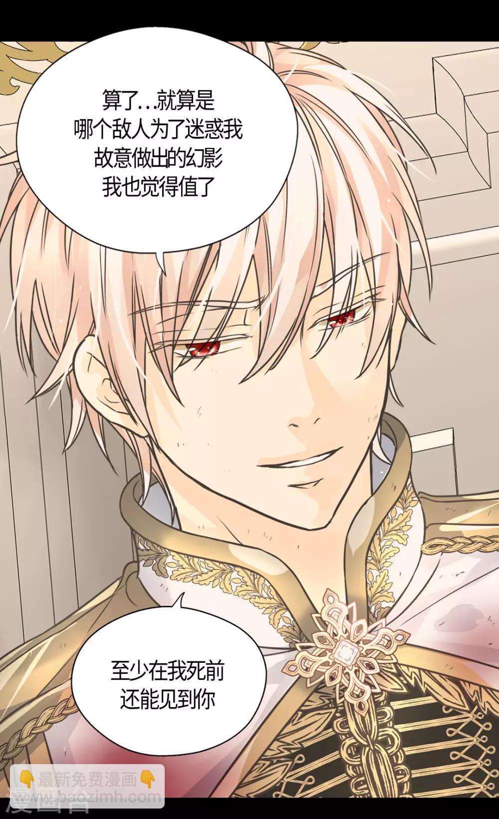 🍹皇帝的独生女 第406话 找到了！我的爸爸 第16页