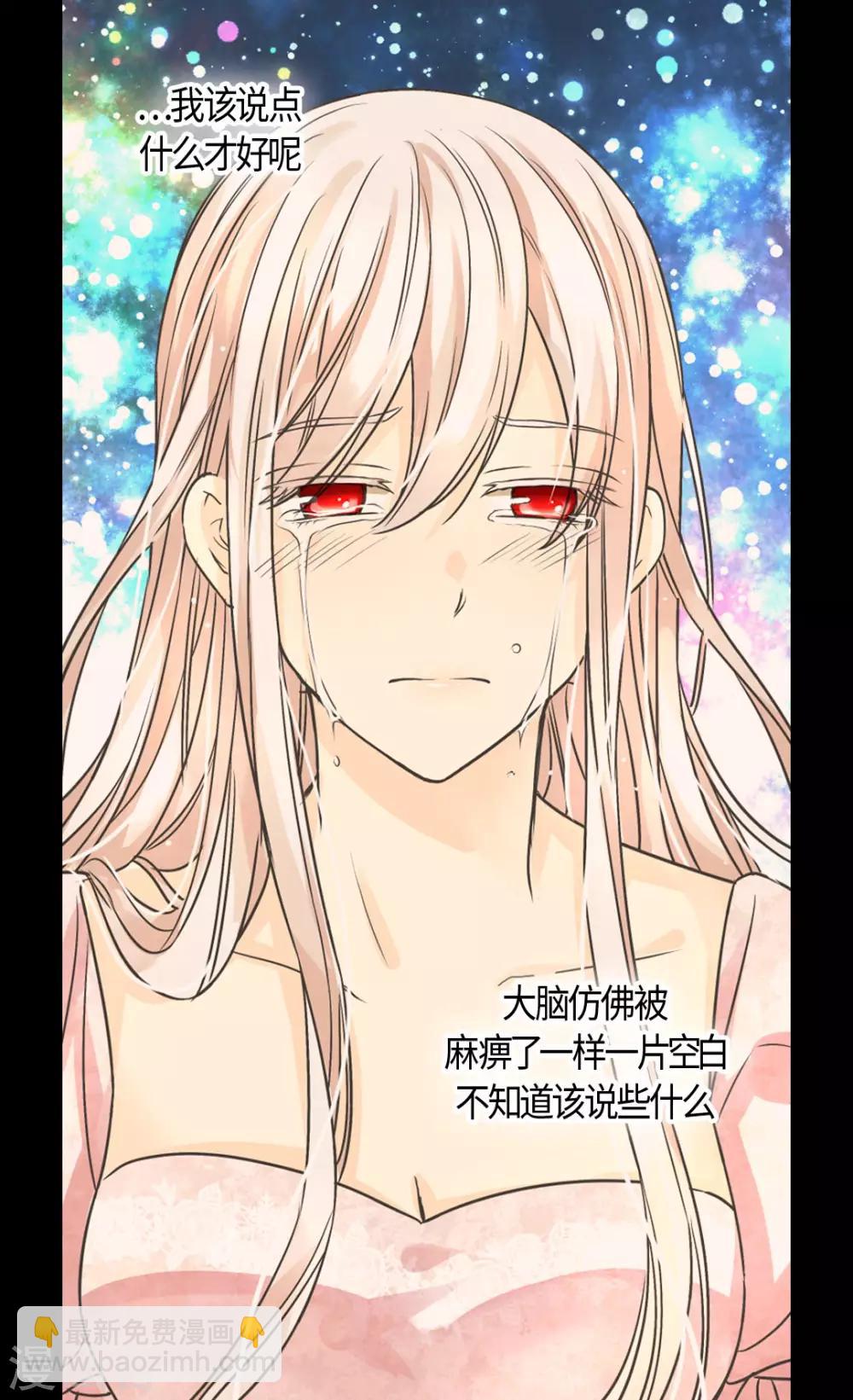 🍹皇帝的独生女 第406话 找到了！我的爸爸 第17页