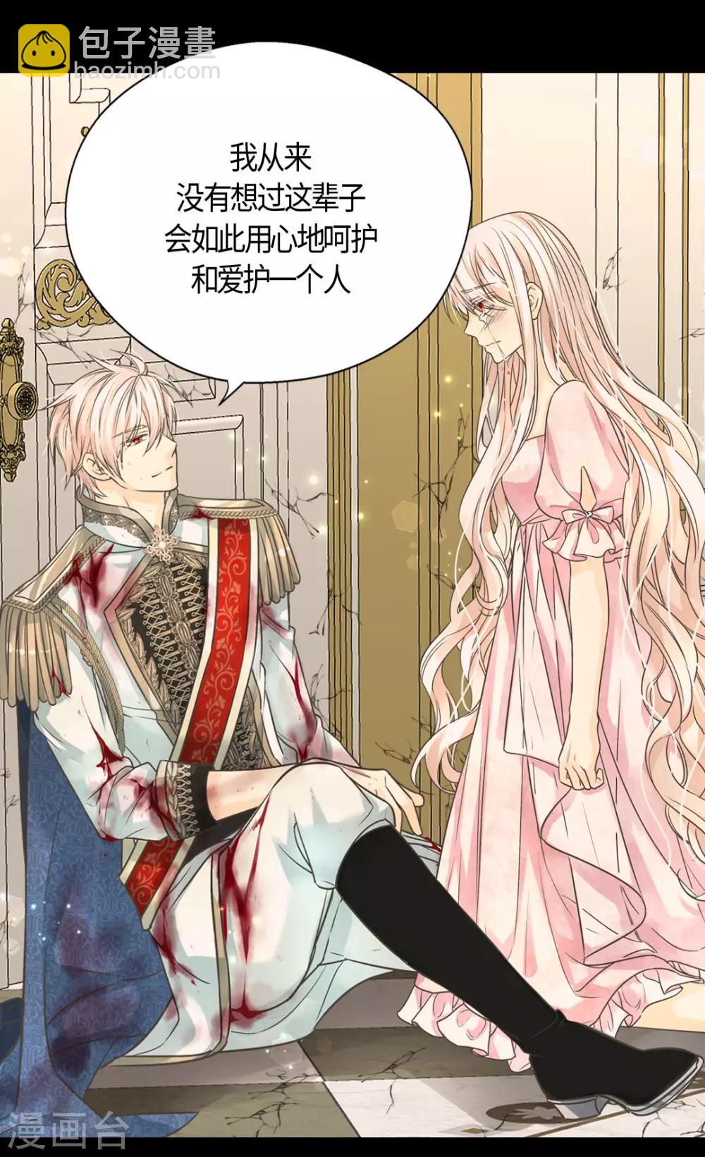 🍹皇帝的独生女 第406话 找到了！我的爸爸 第18页