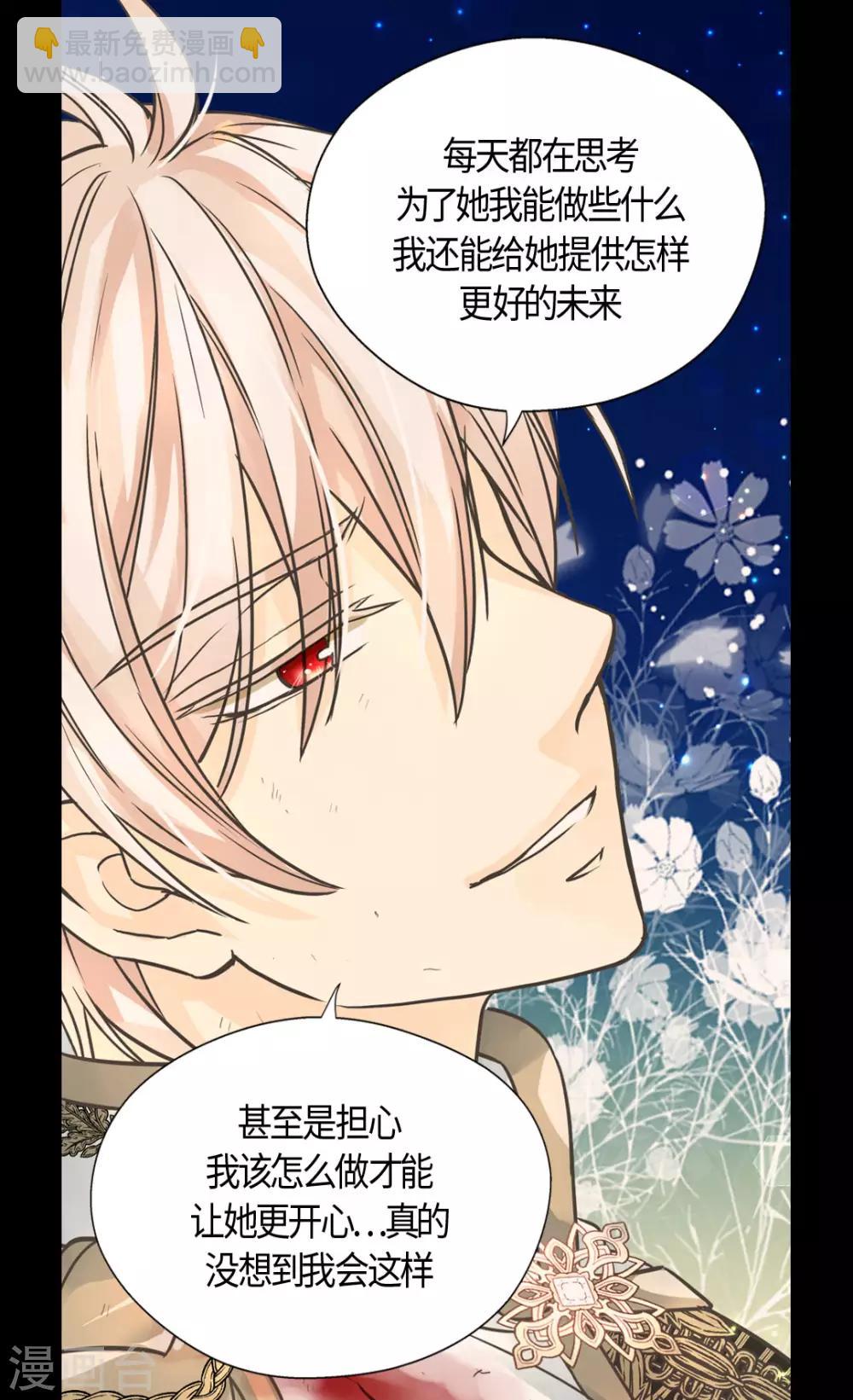 🍹皇帝的独生女 第406话 找到了！我的爸爸 第19页