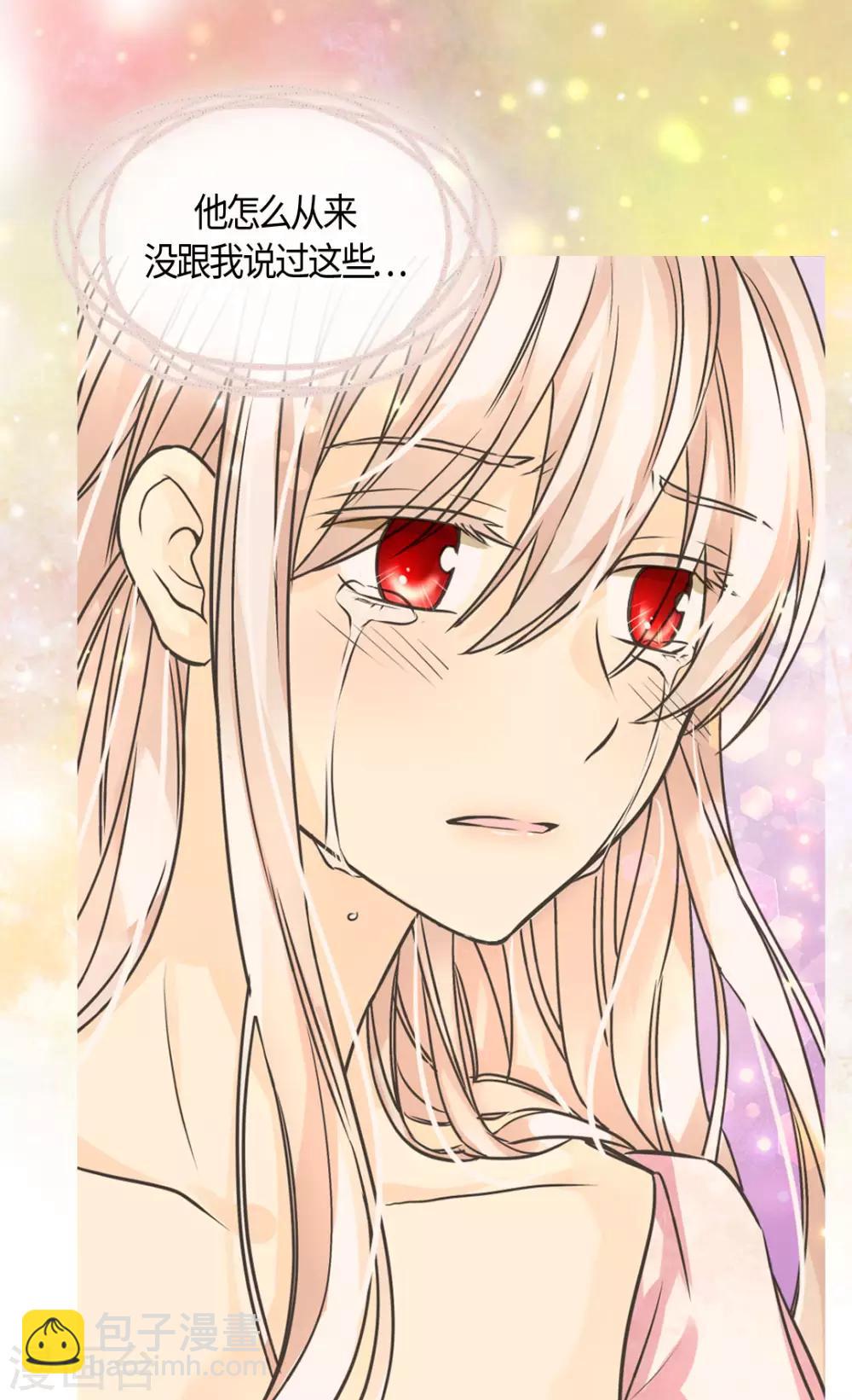 🍹皇帝的独生女 第406话 找到了！我的爸爸 第20页