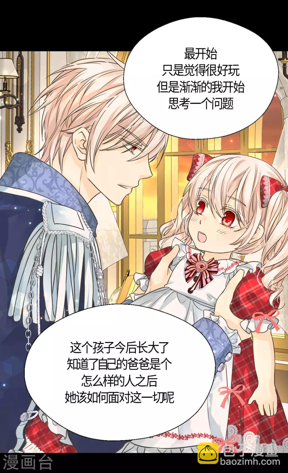 🍹皇帝的独生女 第406话 找到了！我的爸爸 第22页