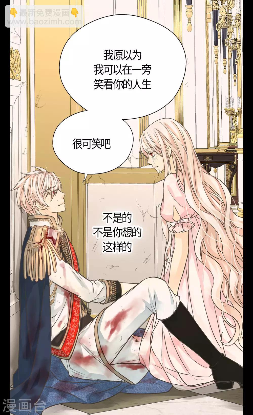 🍹皇帝的独生女 第406话 找到了！我的爸爸 第23页
