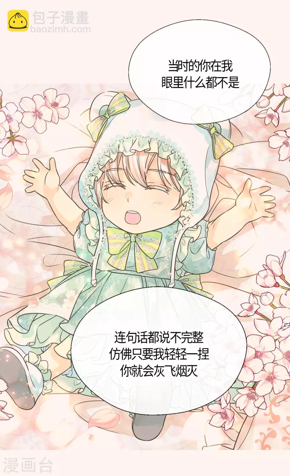 🍹皇帝的独生女 第406话 找到了！我的爸爸 第24页