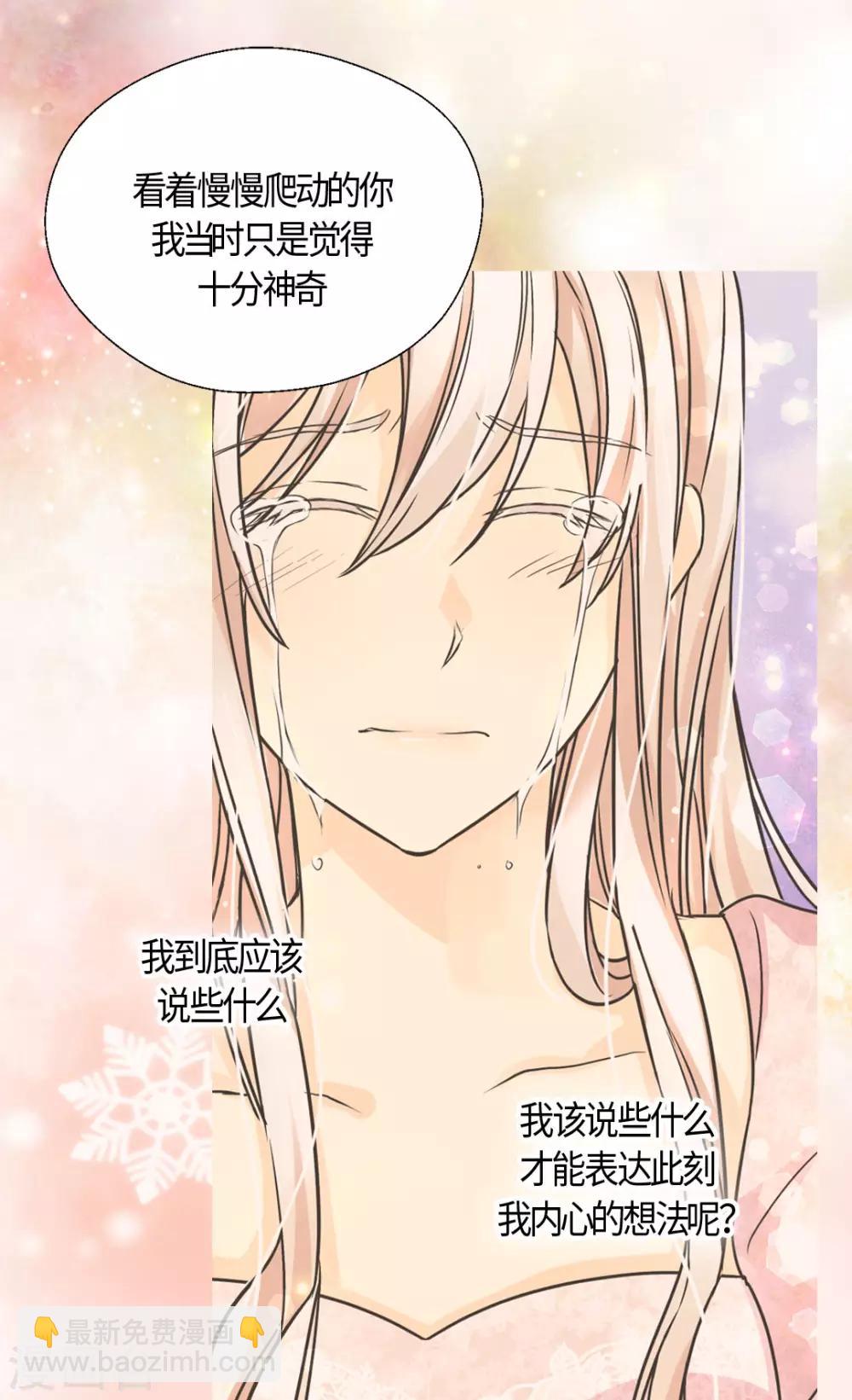 🍹皇帝的独生女 第406话 找到了！我的爸爸 第25页