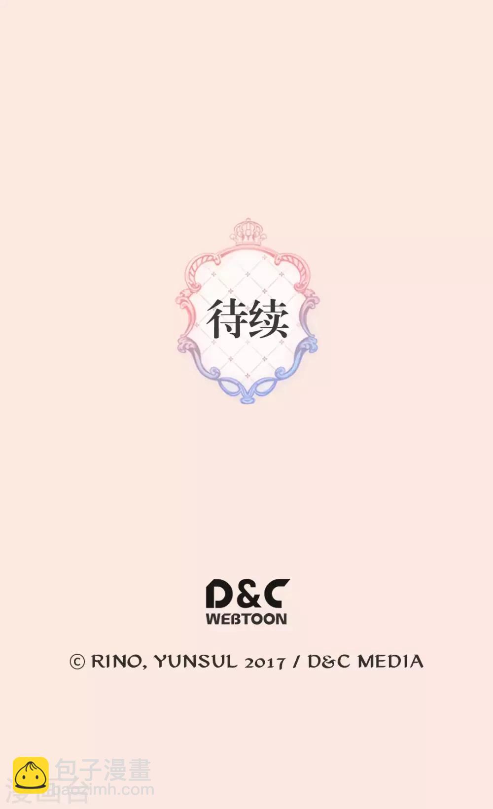 🍹皇帝的独生女 第406话 找到了！我的爸爸 第26页
