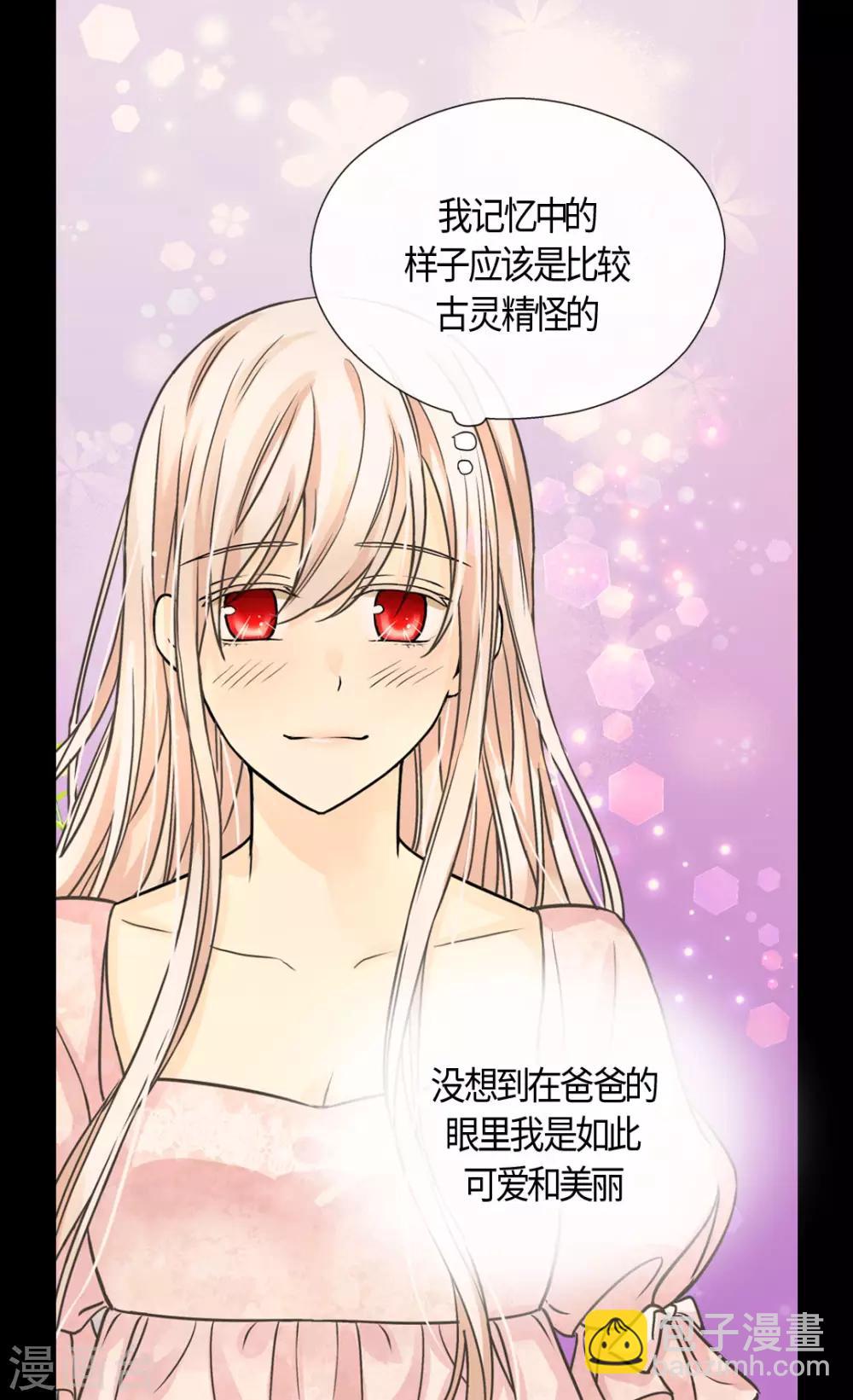 🍹皇帝的独生女 第406话 找到了！我的爸爸 第3页